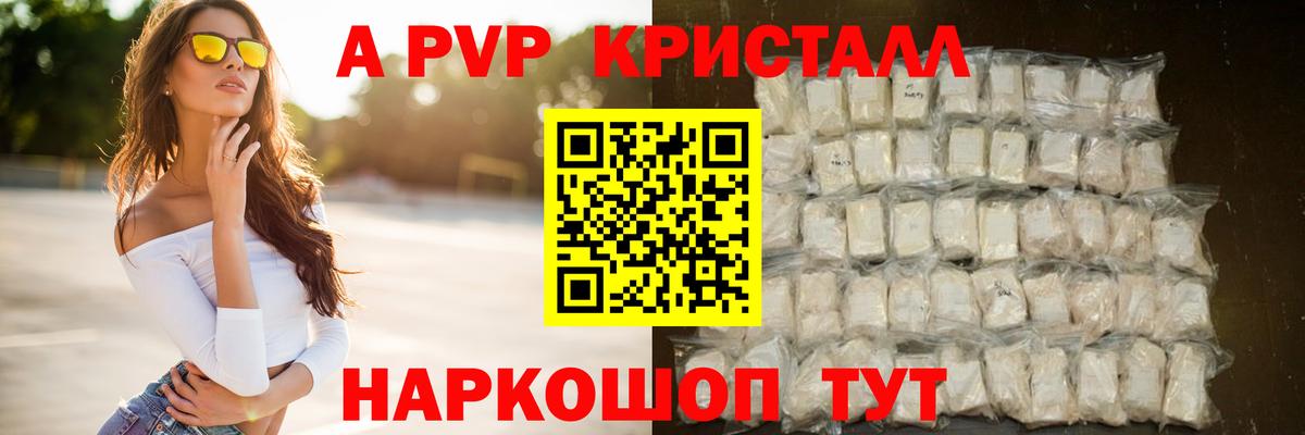 Alpha PVP VHQ Десногорск