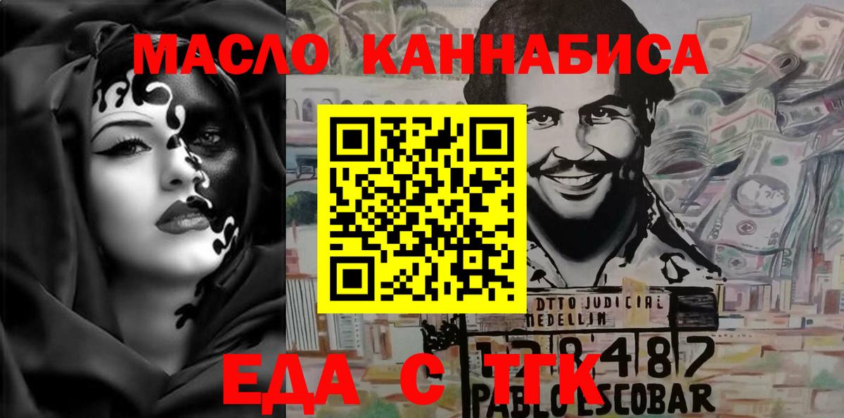 Десногорск  Печенье с ТГК марихуана  Вход с VPN 