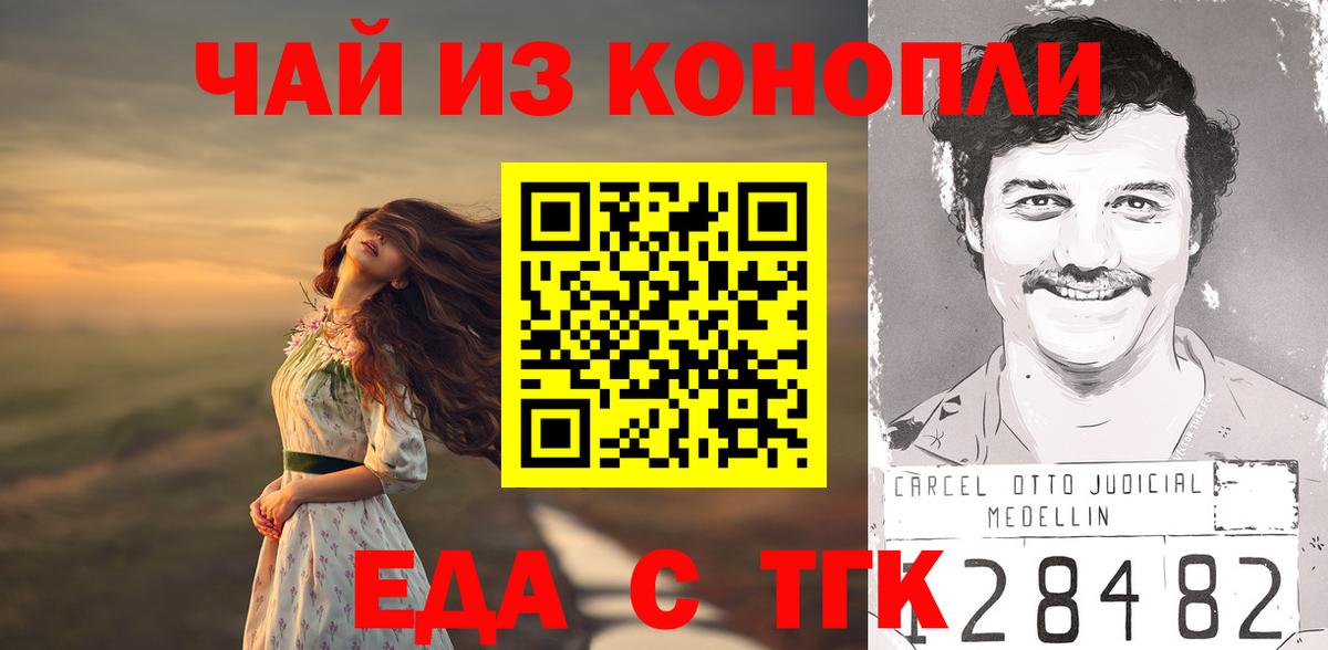 Печенье с ТГК марихуана Десногорск