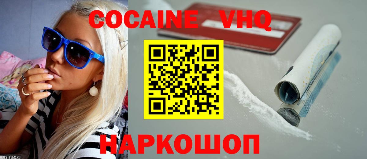 Cocaine Боливия Десногорск