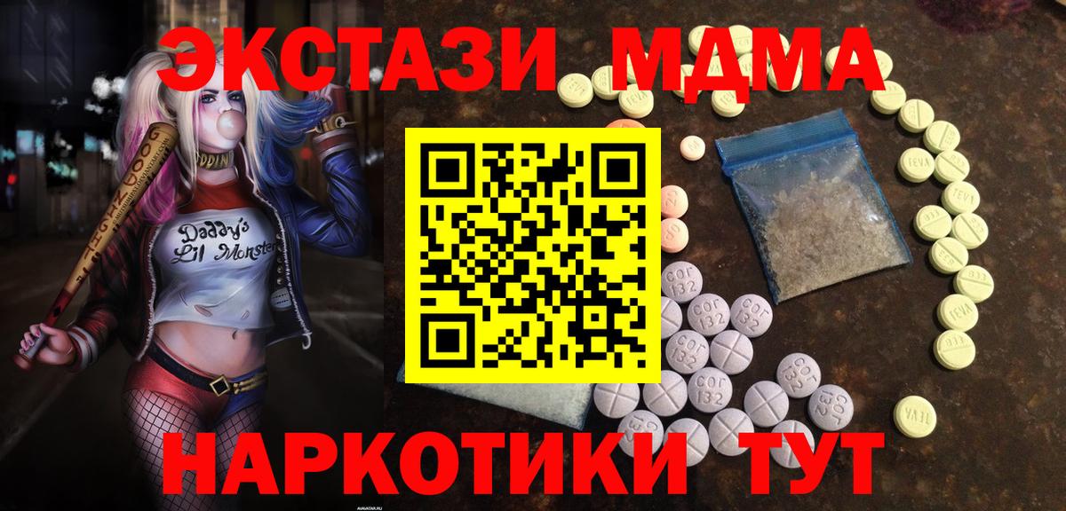 Десногорск  закладка  Экстази 250 мг  Вход с VPN  Ecstasy Philipp Plein 