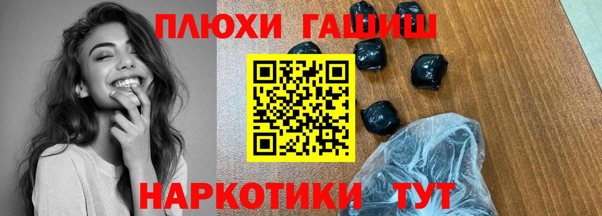 ГАШ индика сатива  Вход с VPN  Десногорск 