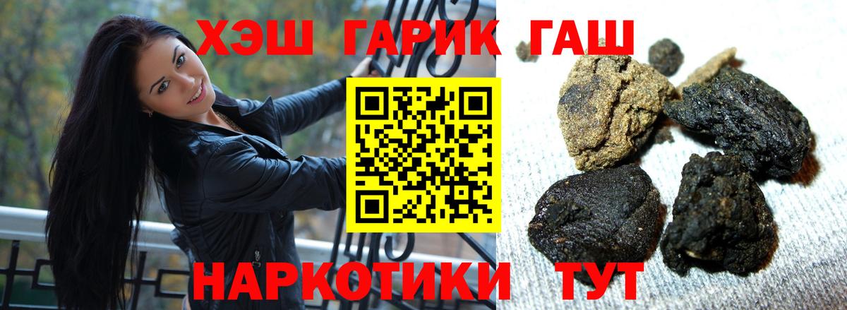 ГАШИШ Ice-O-Lator Десногорск