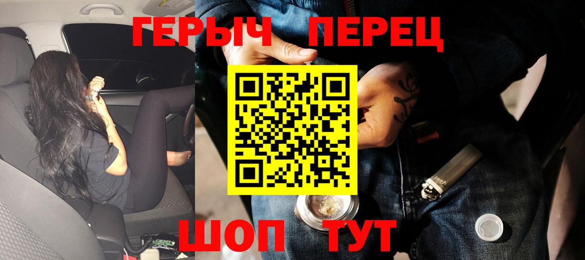 Десногорск  Героин белый  ГЕРОИН  Вход с VPN 