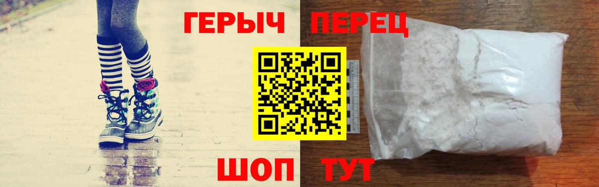Героин Heroin Десногорск