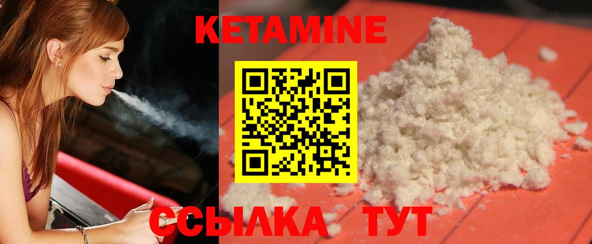 Кетамин VHQ  дарк нет наркотические препараты  Десногорск  Вход с VPN  Кетамин ketamine 
