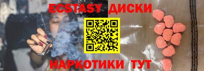 экстази Балаково