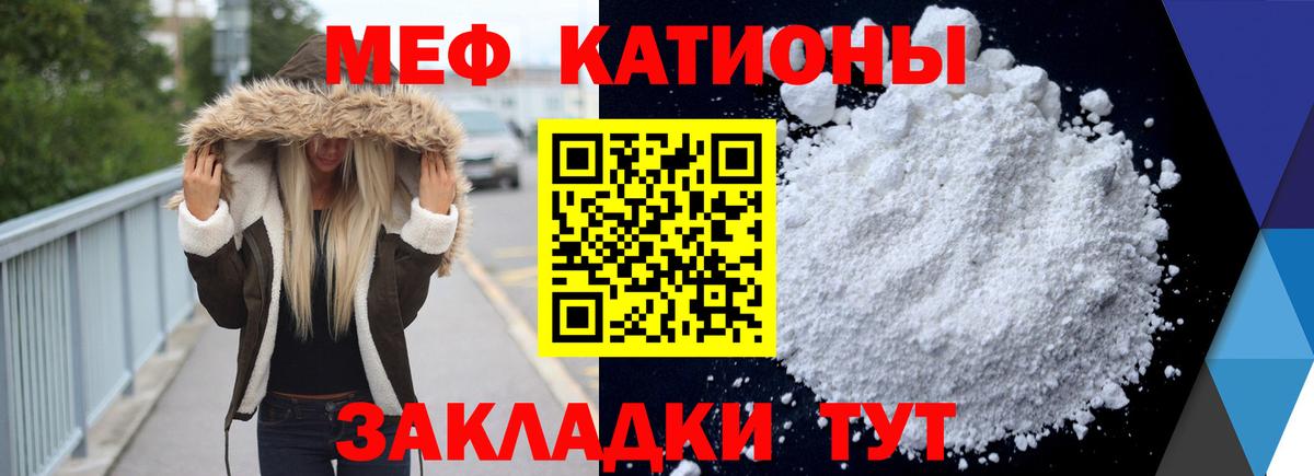 Меф  Десногорск
