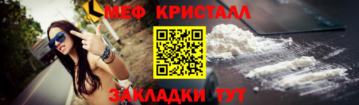 Канабис  Десногорск  Вход с VPN  Меф МЯУ МЯУ кристаллы  ГАШИШ 
