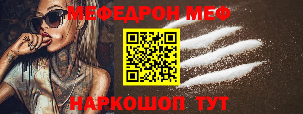 Мефедрон  Меф мука  МЯУ-МЯУ  Вход с VPN  Десногорск  Мефедрон мука 