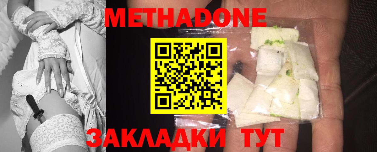 Метадон methadone  ОМГ ОМГ ссылка  Десногорск  Вход с VPN  МЕТАДОН VHQ 