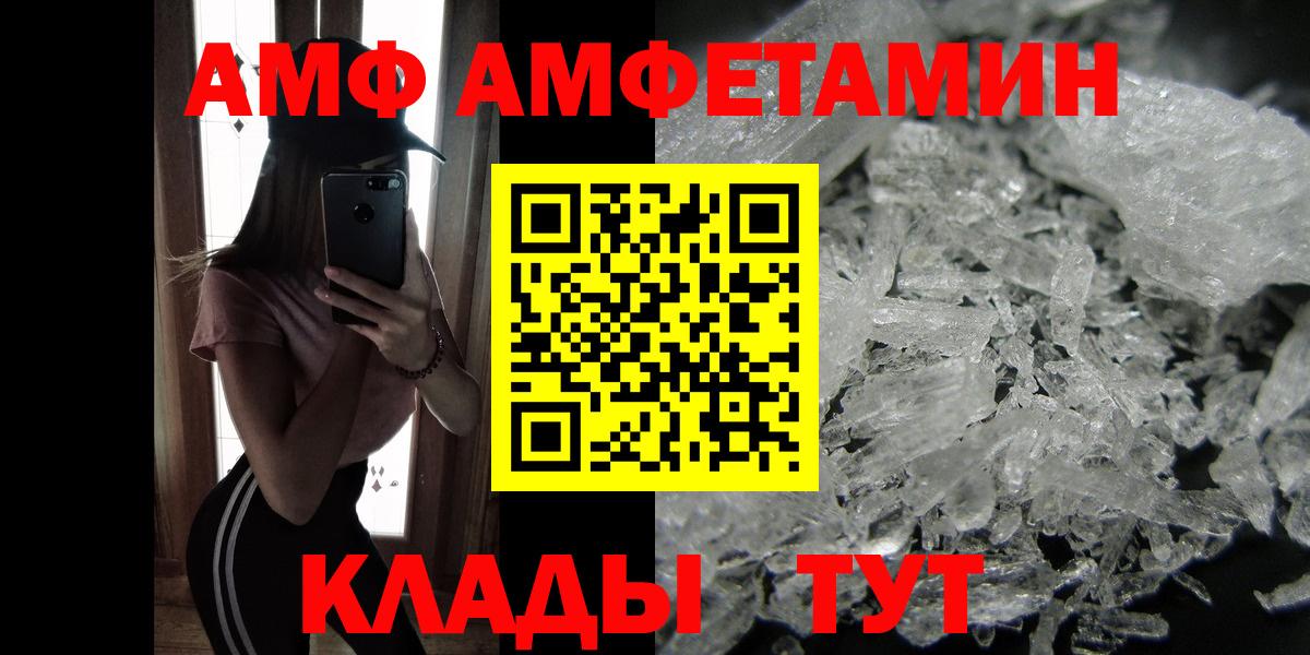 Метамфетамин пудра Десногорск