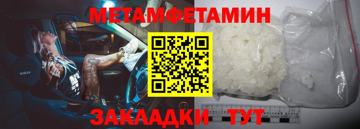 Десногорск  МЕТАМФЕТАМИН витя  Вход с VPN 