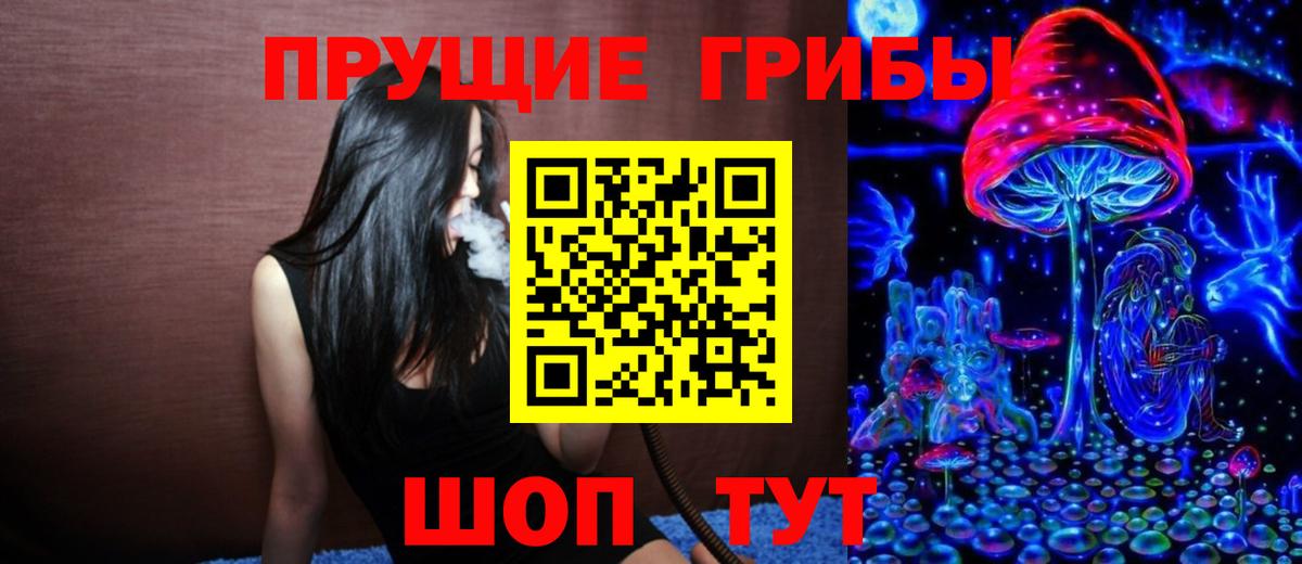 Десногорск  Галлюциногенные грибы мухоморы  Вход с VPN  Псилоцибиновые грибы Magic Shrooms 