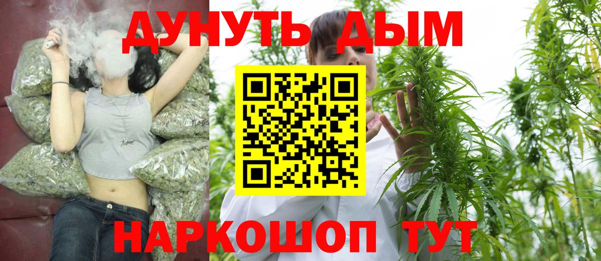 МАРИХУАНА планчик Десногорск